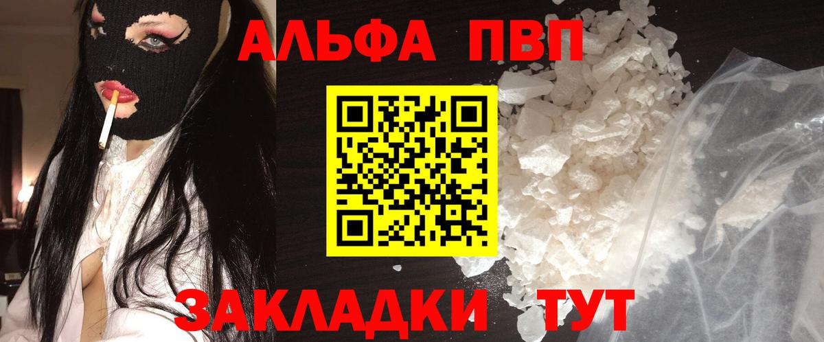 A PVP VHQ Тосно