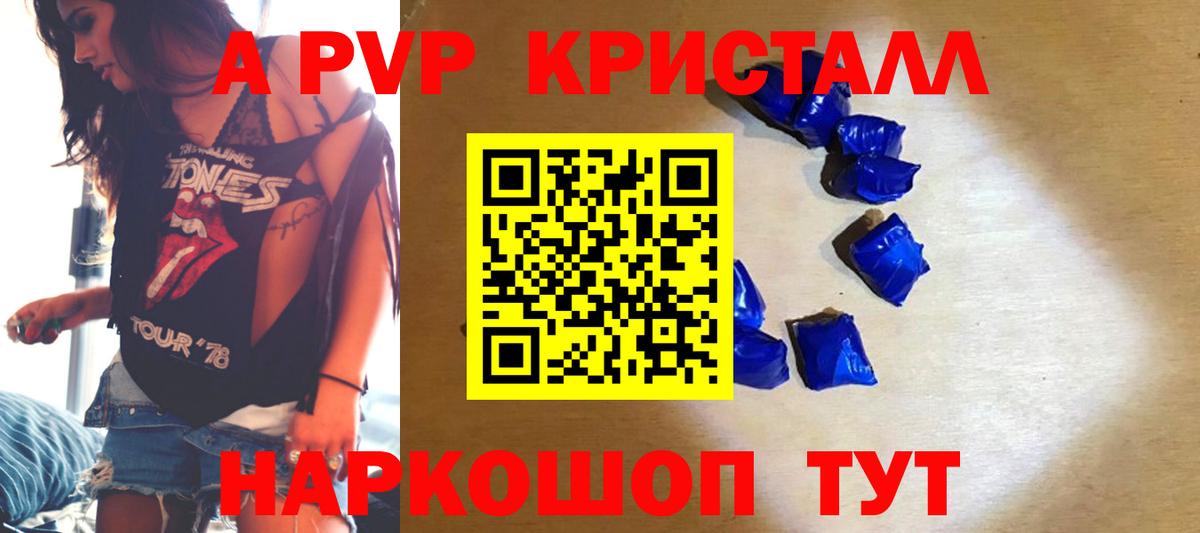 Тосно  Alpha PVP крисы CK  Вход с VPN  A PVP  Alpha-PVP крисы CK 