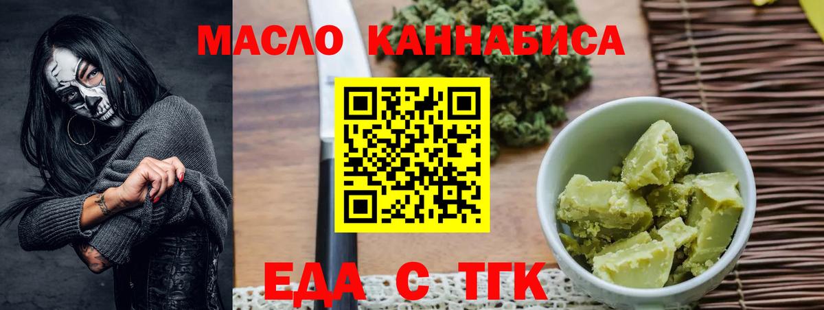 Печенье с ТГК конопля Тосно