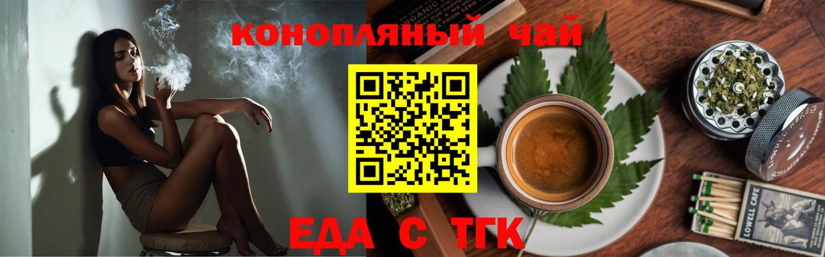 Тосно  Cannafood конопля  Вход с VPN 