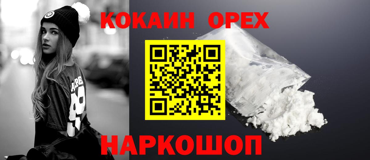 COCAIN Fish Scale Тосно