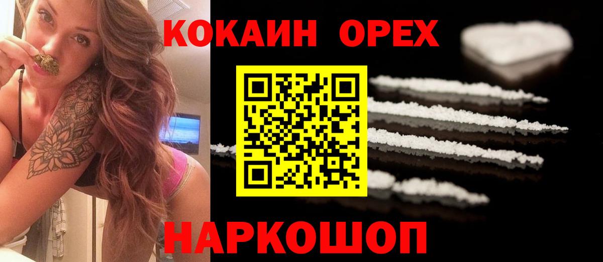 КОКАИН FishScale  COCAIN 99%  Тосно  Вход с VPN 