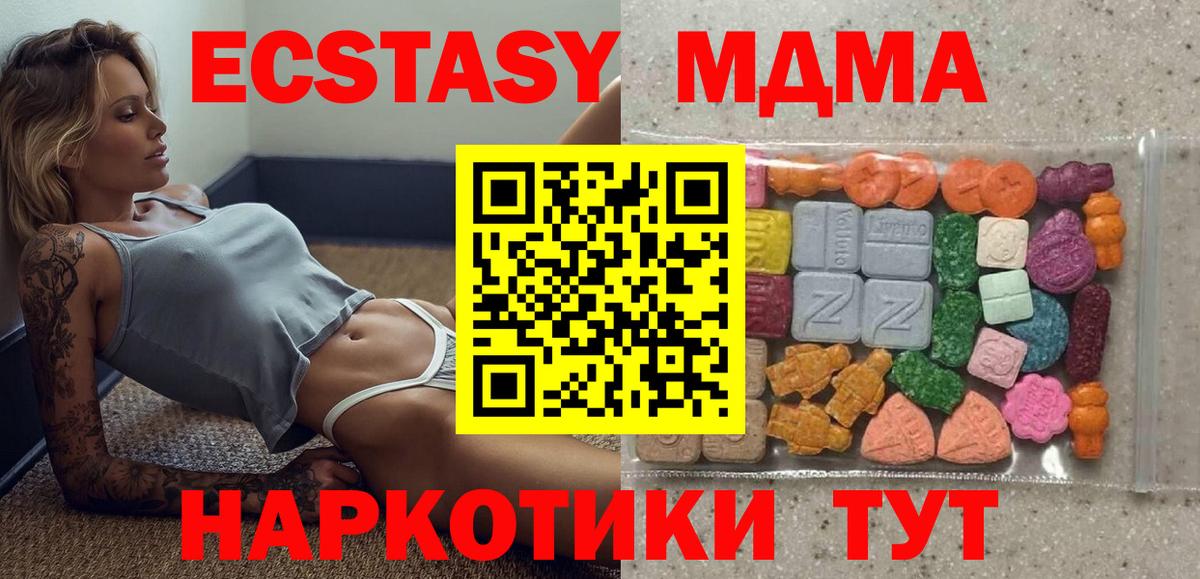 Экстази DUBAI  Вход с VPN  Экстази  Тосно  Ecstasy 300 mg 