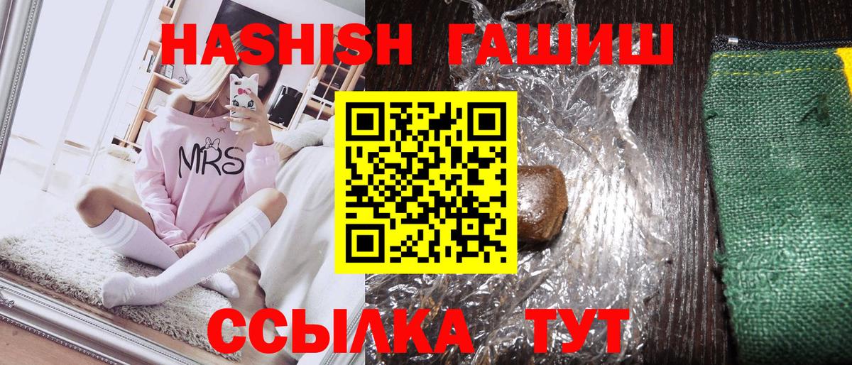 ГАШ Premium  купить   Тосно  ГАШИШ AMNESIA HAZE  Вход с VPN  ГАШИШ 