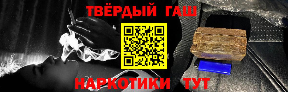 ГАШ hashish Тосно
