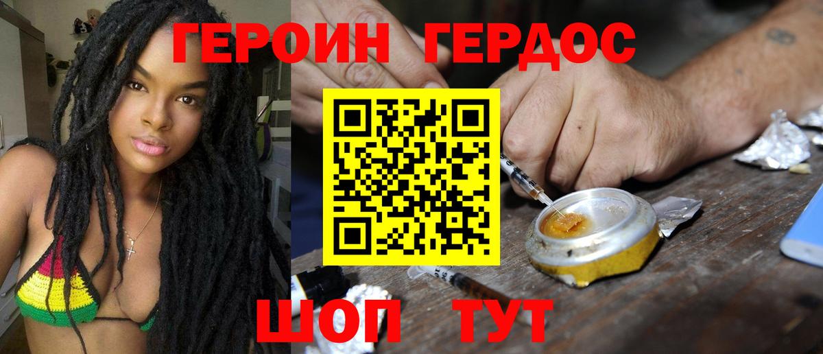 Героин  Героин герыч  Вход с VPN  Тосно 