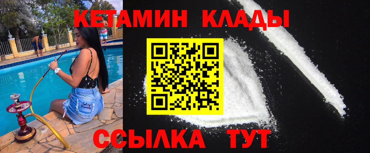 Кетамин VHQ Тосно