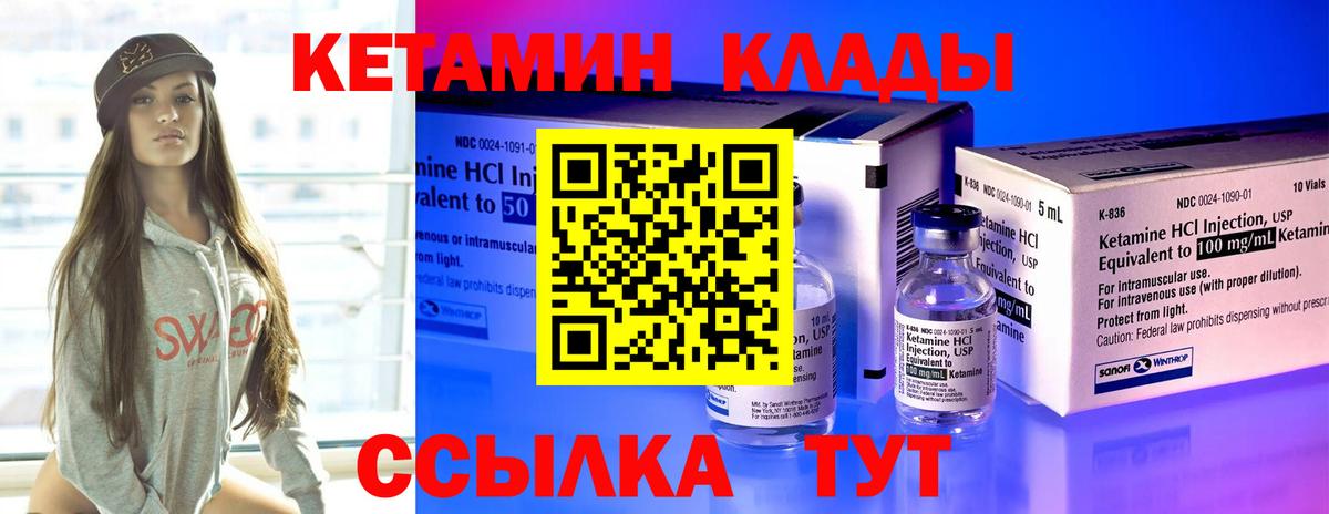 МЕГА ТОР  Кетамин VHQ  КЕТАМИН ketamine  Вход с VPN  Тосно 