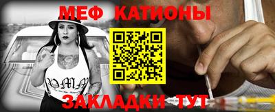 мефедрон VHQ Можайск