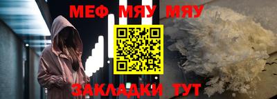 мефедрон VHQ Можайск