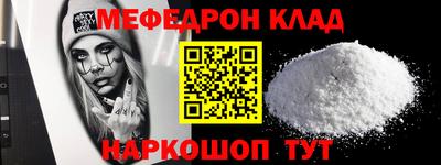 мефедрон VHQ Можайск