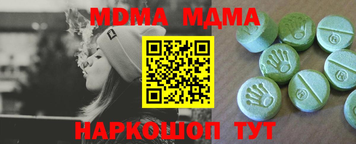Тосно  МДМА Molly  Вход с VPN  MDMA молли 