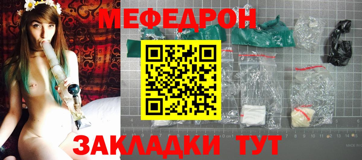 Тосно  Меф  МЯУ-МЯУ VHQ  Вход с VPN  МЕФ мяу мяу 