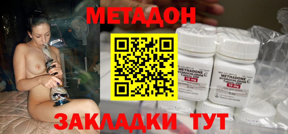 МЕТАДОН мёд Тосно