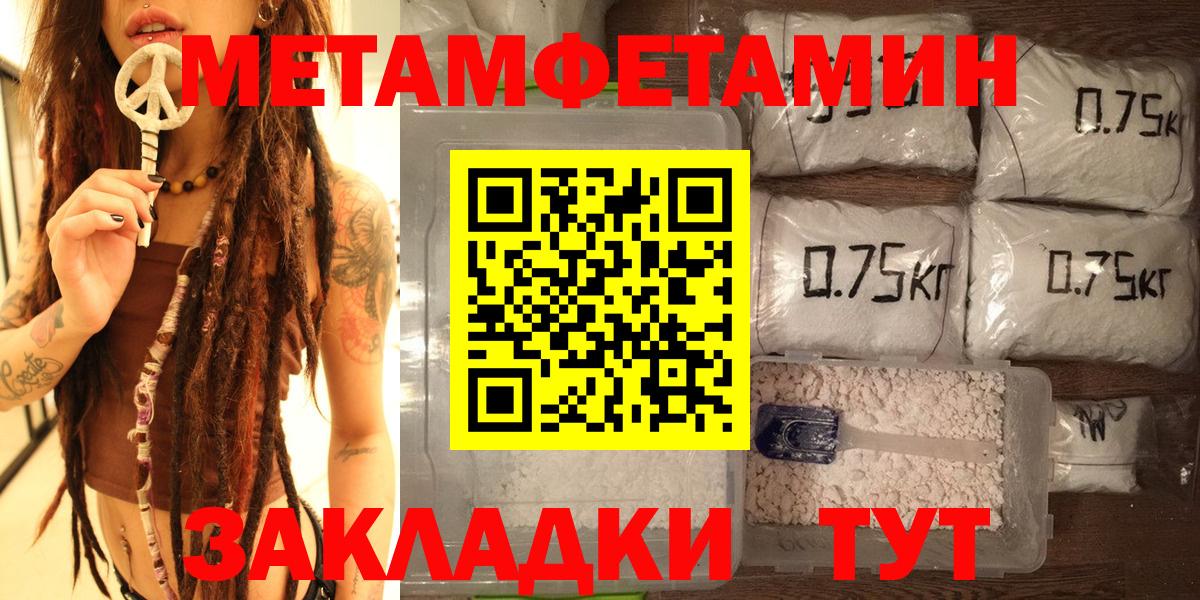 Метамфетамин кристалл  Метамфетамин кристалл  Вход с VPN  Тосно 