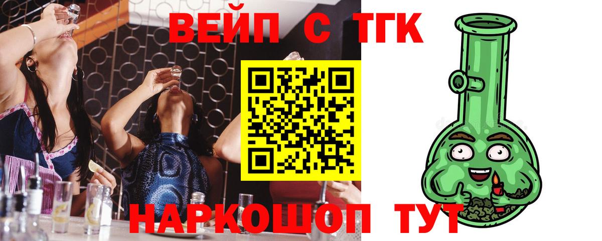 Дистиллят ТГК Wax Тосно
